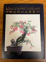 penjing1.jpg